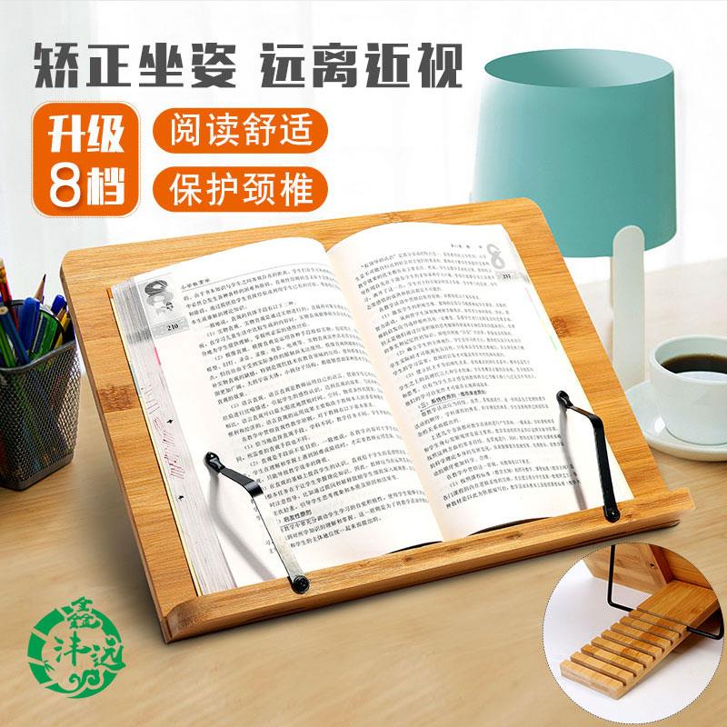 Xin Yuan new multi-function reading bookshelf reading stand bamboo multi-function large free mounting adjustable high and low folding desktop simple anti myopia children students adults portable