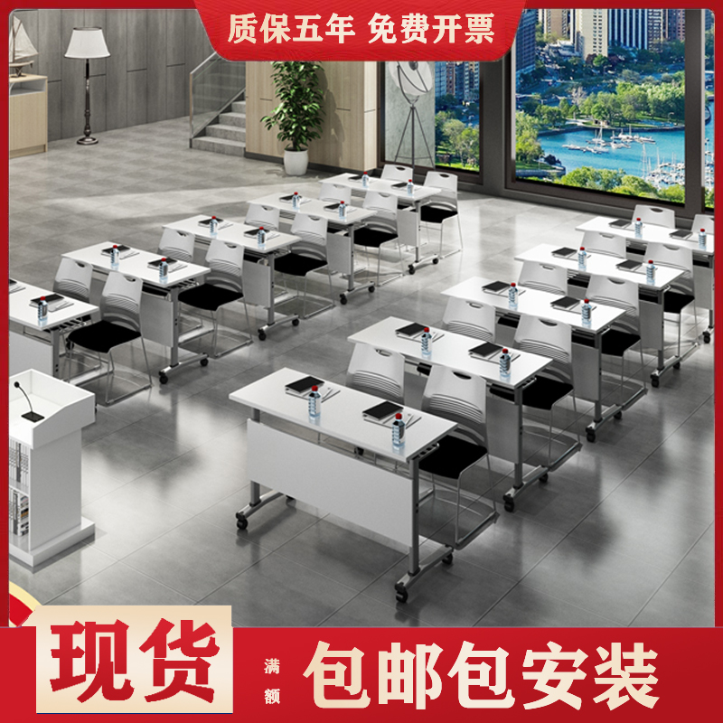 Folding Training Table Mobile Course Desk Training Institution Flipping Room Room and Chair Combination