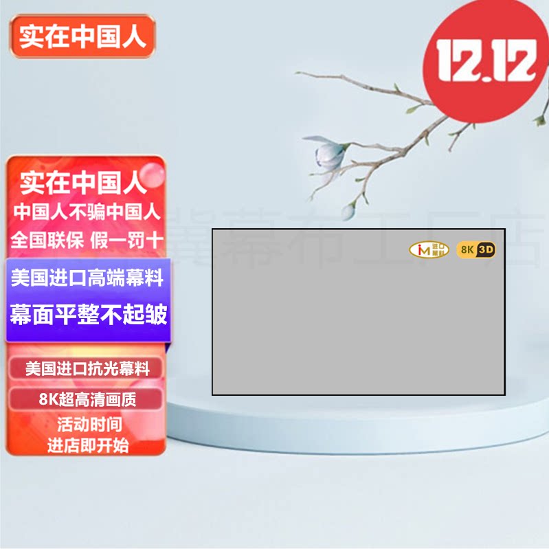 JK Jingke plane picture frame curtain 100 inch home ultra-high-definition anti-light curtain bedroom picture frame curtain 4K movie