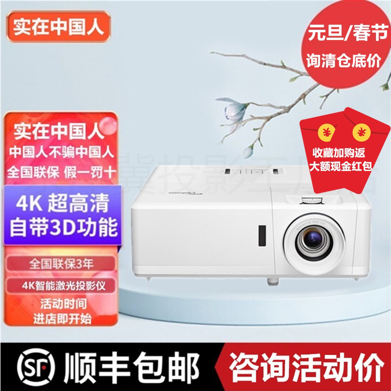 Optoma UHD506 516 518 30 EH400EH UHZ716 UHZ889 EL500K Projector