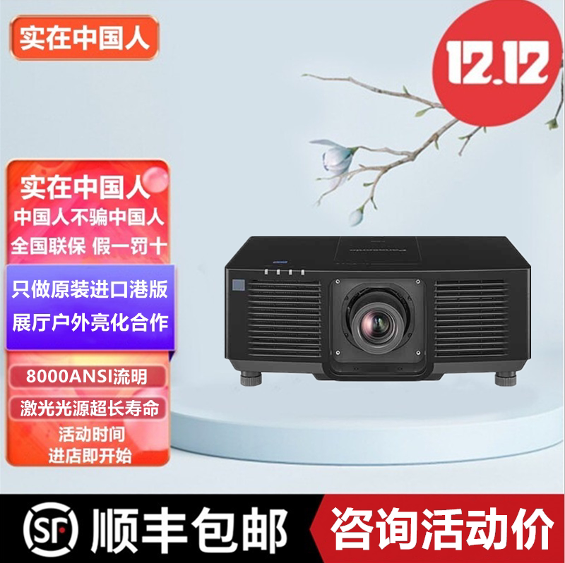 Panasonic PT-SMZ77C SMZ67C SMZ66C SMZ57C 58C 68C 78C 88C Laser Projector