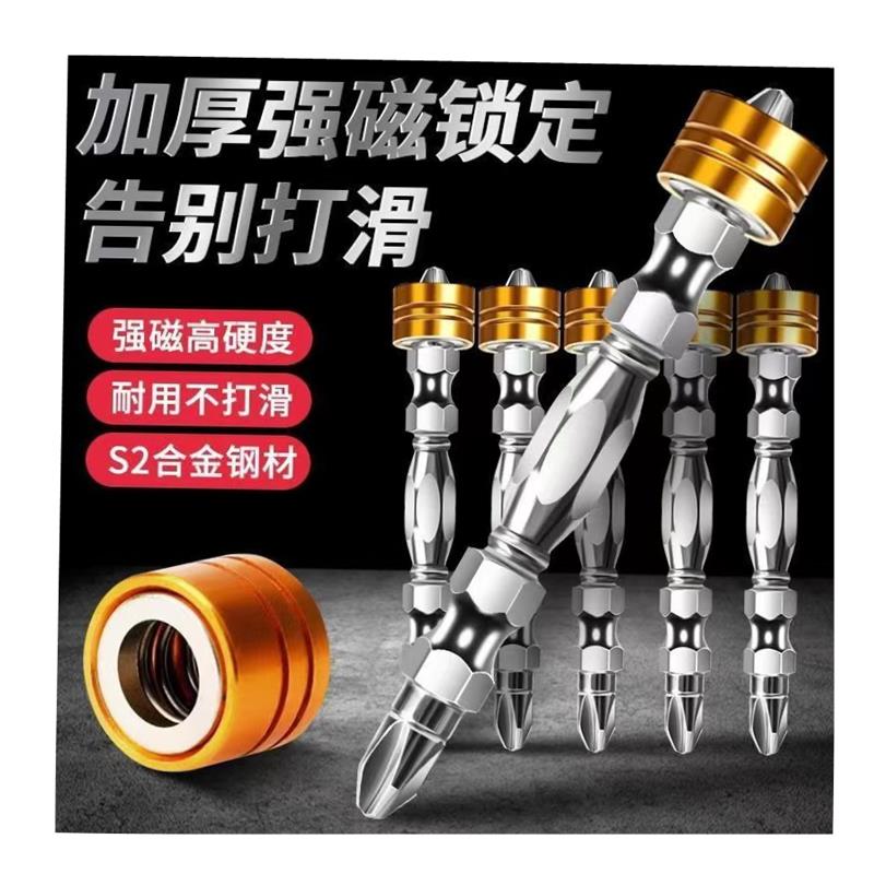 Cross double screenstick batch head strong magnetic ring magnetic suction lengthened high hardness electric screwdriver head electric screw driver gas-Taobao