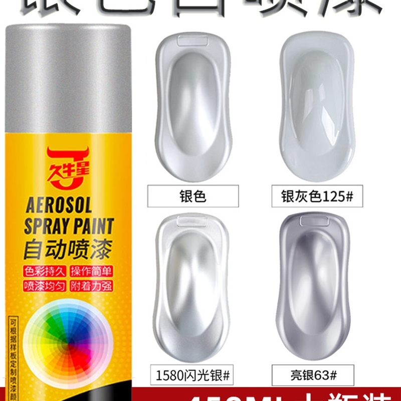 Complementary color self-painting car shallow car with epoxy resin anti-rust C orange silver spray gun red brown paint gray