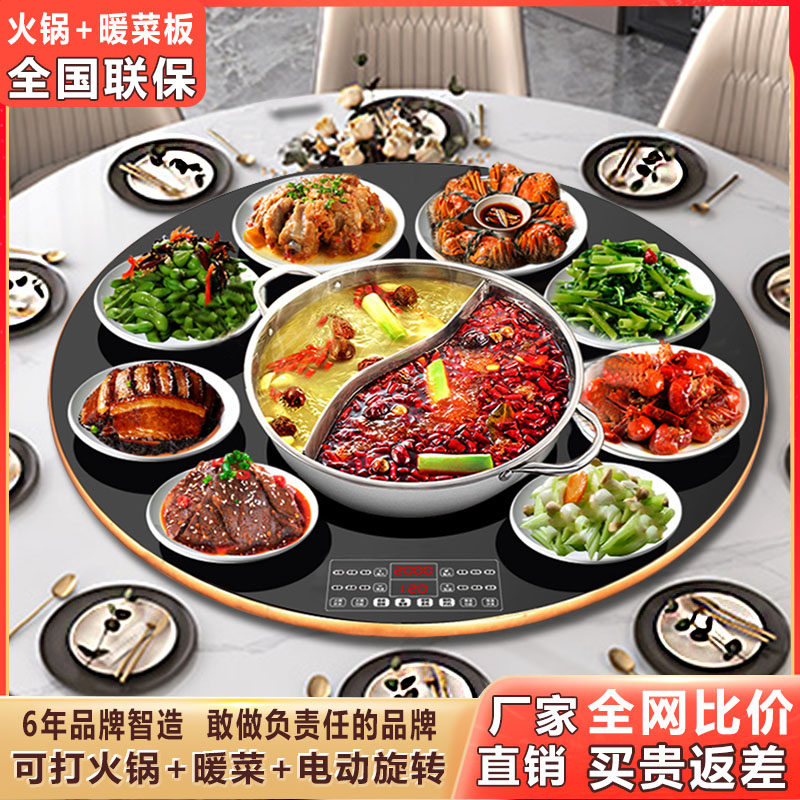Shunyin meal insulation board intelligent induction cooker warm cutting board hot pot hot dish treasure home insulation table countertop turntable