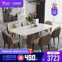 Light luxury imported rock plate dining table Simple modern size apartment type guest restaurant household dining table Italian dining table and chair combination