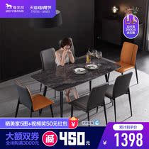 Light luxury rock plate dining table Household small household type Modern simple scratch-resistant Italian minimalist dining rectangular table and chair combination