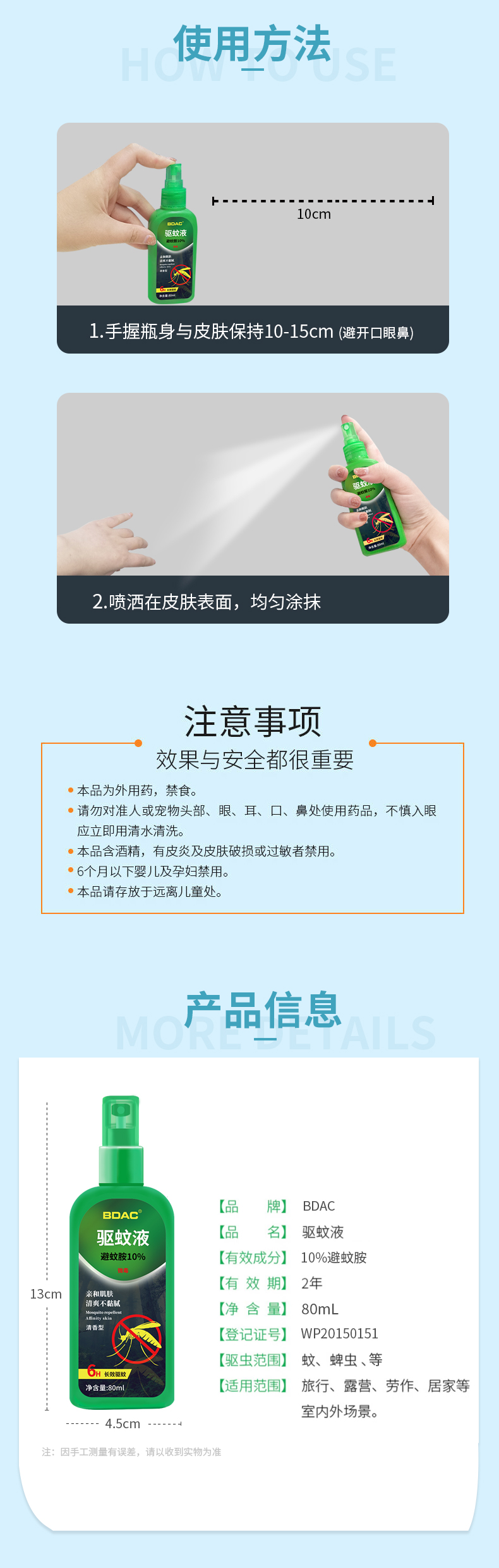 屈臣氏在售，10%避蚊胺，户外长效驱蚊液：80mlx2瓶 BDAC 驱蚊喷雾 券后14.9元包邮 买手党-买手聚集的地方