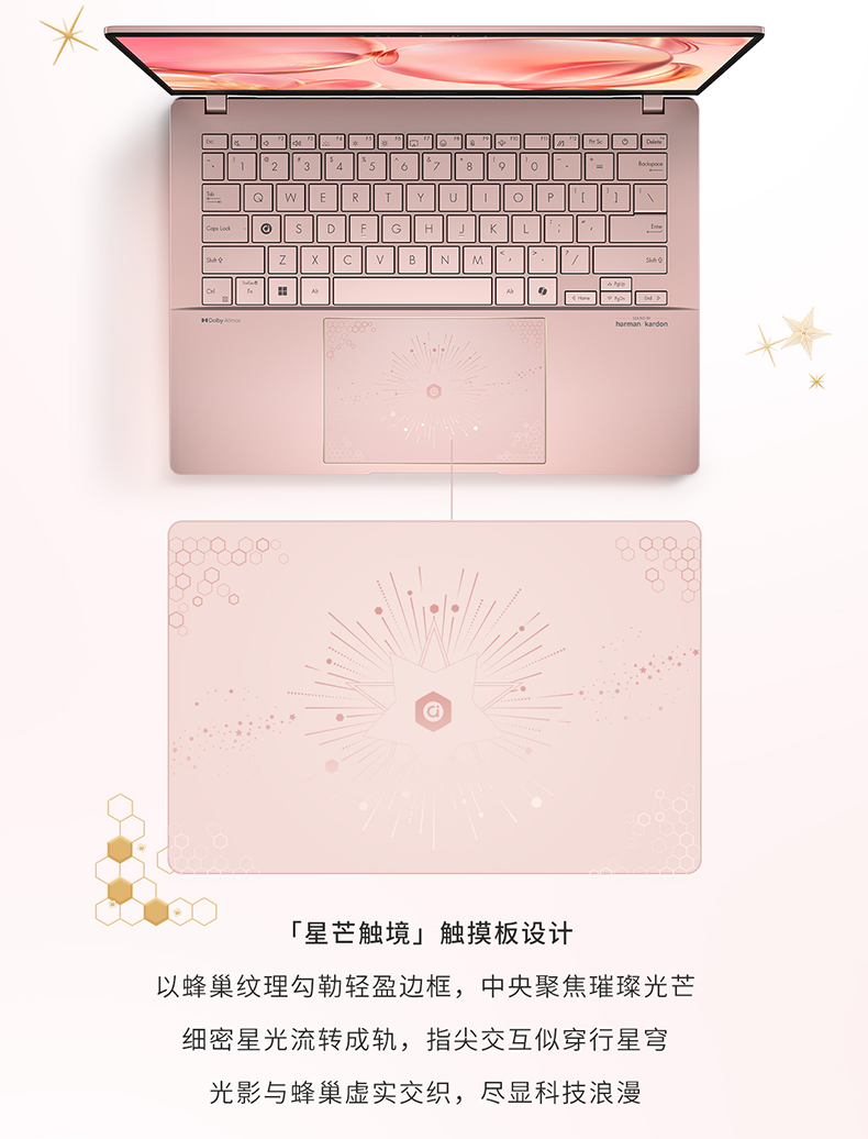 华硕a豆14 Air香氛版 2025 娇兰联名闪光礼盒 高性能AI超轻薄旗舰笔记本电脑插图4
