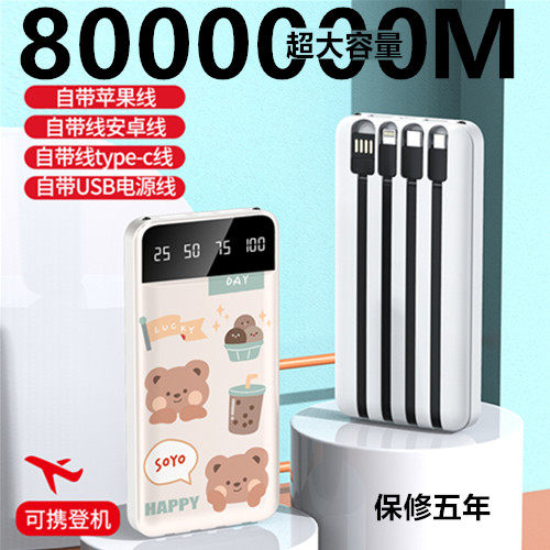 Supermassive mobile charging 1000000 ultra-thin and small cartoon suitable for Huawei Apple Fast charging 50000 mAh