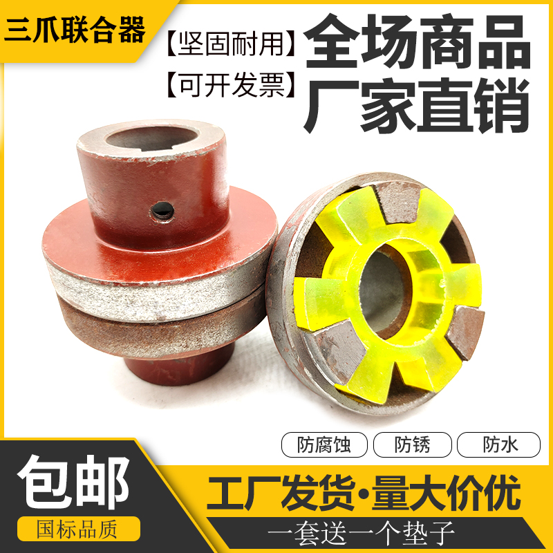 Manufacturer Direct three-claw backrest wheel water cast iron Hexagonal pair wheel couplings outer diameter 90105120165-Taobao