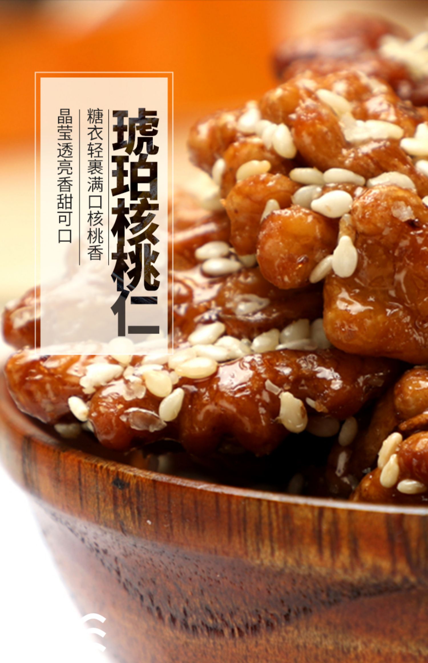 晋文斋 琥珀核桃仁 100g*5袋  天猫优惠券折后￥18.8包邮（￥23.8-5）