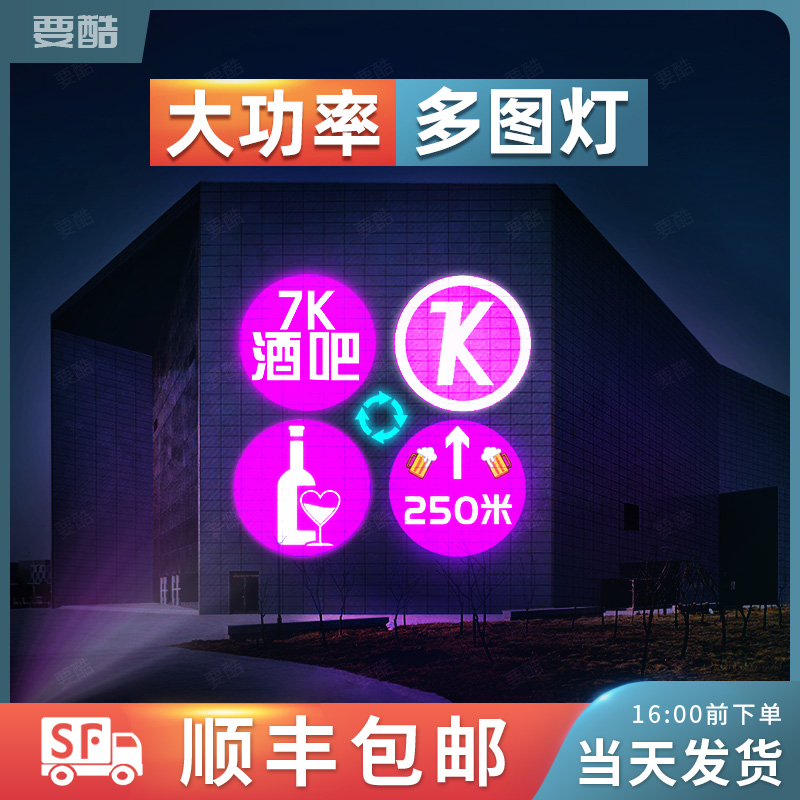High-power 4-6 map multi-map projection lamp automatic map change spotlight advertising custom led wall ground door head lighting logo light color outdoor commercial advertising signboard text spotlight