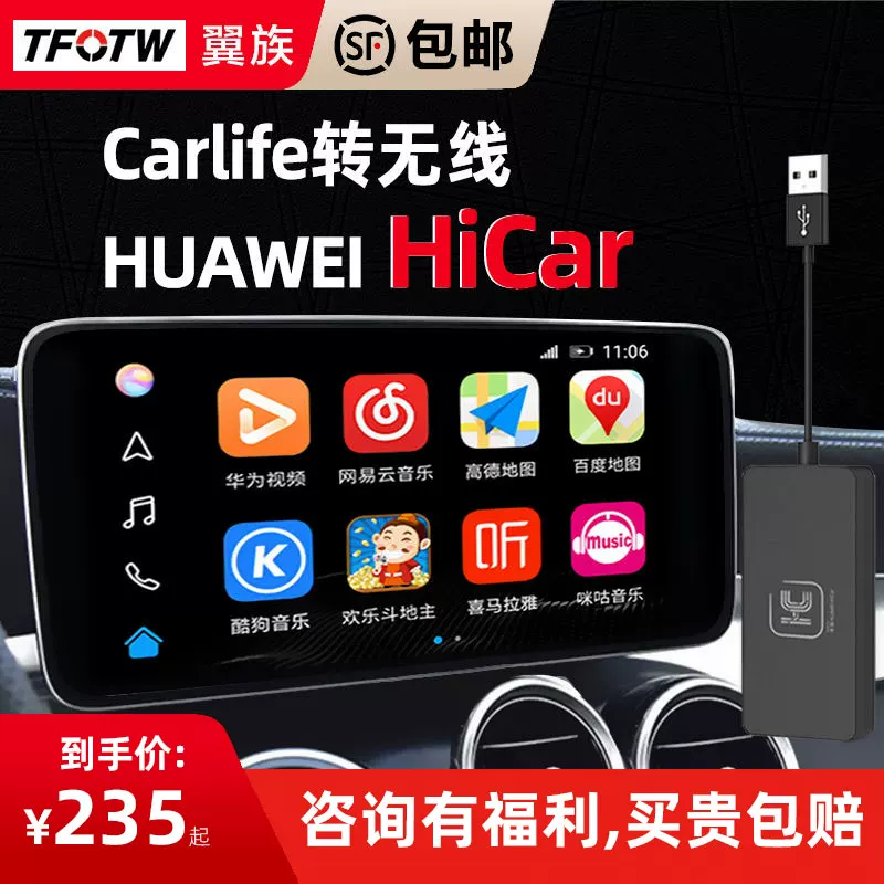 Карлифей к ХИКАР Huawei беспроводной автомобильный бокс, подходит для Buick Cadillac Ford Kaeju Jeep