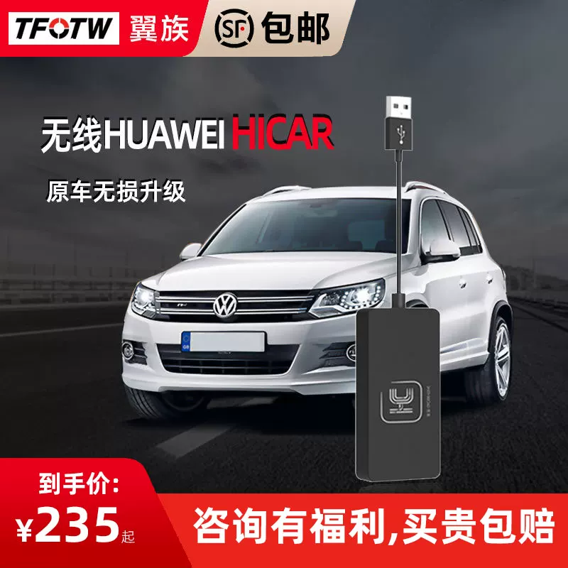 Карлифей к ХИКАР Huawei беспроводной автомобильный бокс, подходит для Buick Cadillac Ford Kaeju Jeep