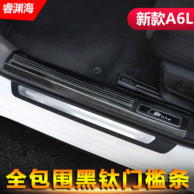 19-22 new Audi A6L special threshold strip modified welcome pedal anti-stomping a6l decorative accessories