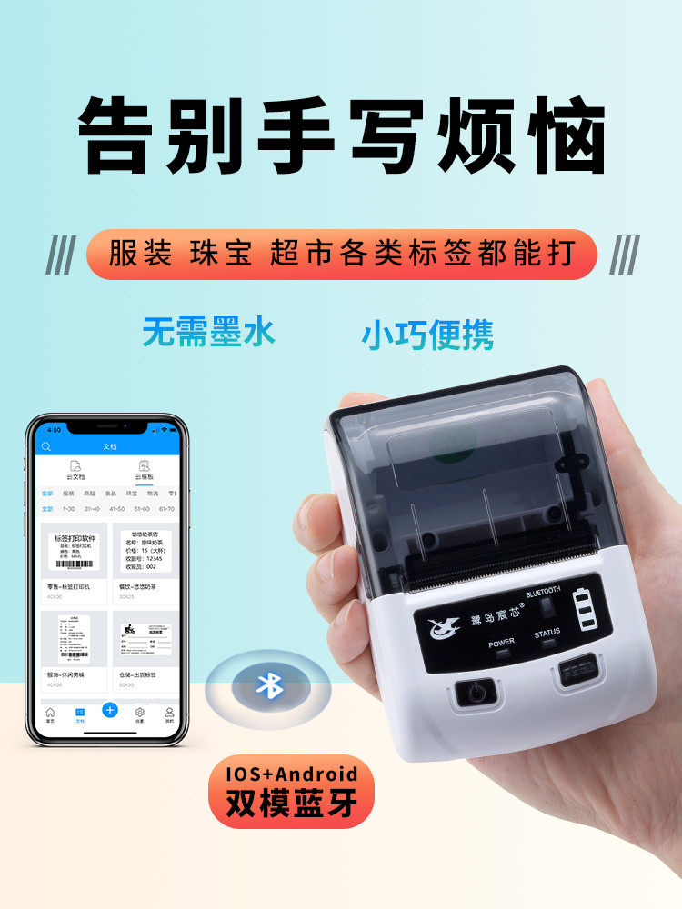 Ludao Chenxin Thermal Printer Portable Jewelry Milk Tea Shop Supermarket Shelf Labeling Machine Clothing Tag Universal Small Wireless Bluetooth Self-adhesive Sticky Note Barcode Machine Label Printing Machine