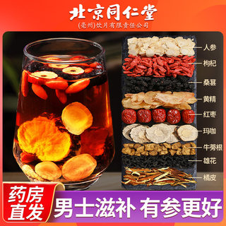 Nourishing Kidney Tea Five Treasures Eight Treasures Ginseng Goji Berry Ten Treasures Goji Berry Tea Men’s Kidney Holding Essence Tonic Nine Treasures Long-term Men’s Health Tea