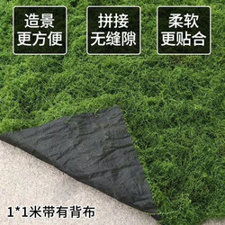 Simulated Moss Turf Landscaping, Fake Moss Green Plants, Wall Lawn, Courtyard, Window Scene Arrangement, Decoration, Micro-Landscape