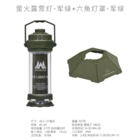 Огненная пожарная лампа светло-армия Green+Hexagon Hexagon Lanshou-Jun Green