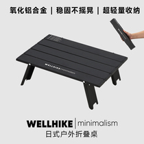 WELLHIKE outdoor folding table lightweight mini small table portable picnic table camping supplies blackening equipment