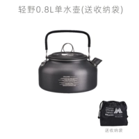 Свет 0,8 л одно чайник + сумка для хранения 002