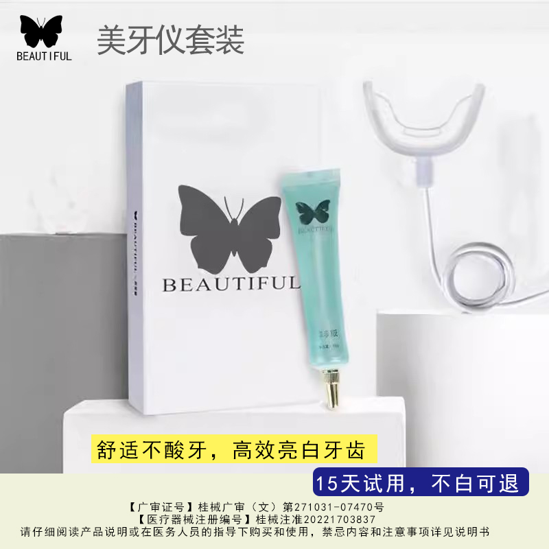 美牙仪器 🌟美牙仪官方正品美白套盒：告别黄牙，拥有明星般笑容的秘密武器