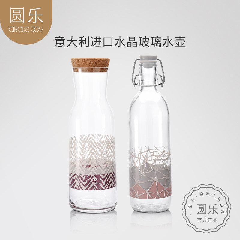 Circle Joy Yuanle ins wind crystal glass cold kettle household cool white kettle large capacity water bottle