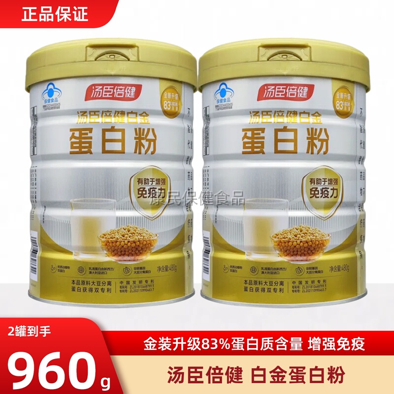 Tomson By-Health Platinum Protein Powder Enhances Immunity for Middle-Aged and Elderly People, Whey Nutritional Powder, Animal and Plant Protein Powder
