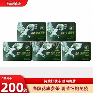 Eagle brand american ginseng tea 40 packets women men