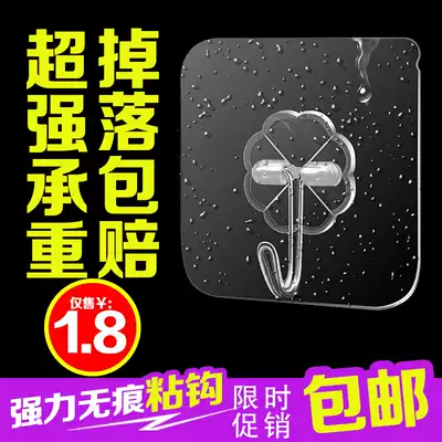 Hook strong adhesive paste Wall Wall wall hanging no trace load-bearing suction cup kitchen bathroom door non-perforated adhesive hook
