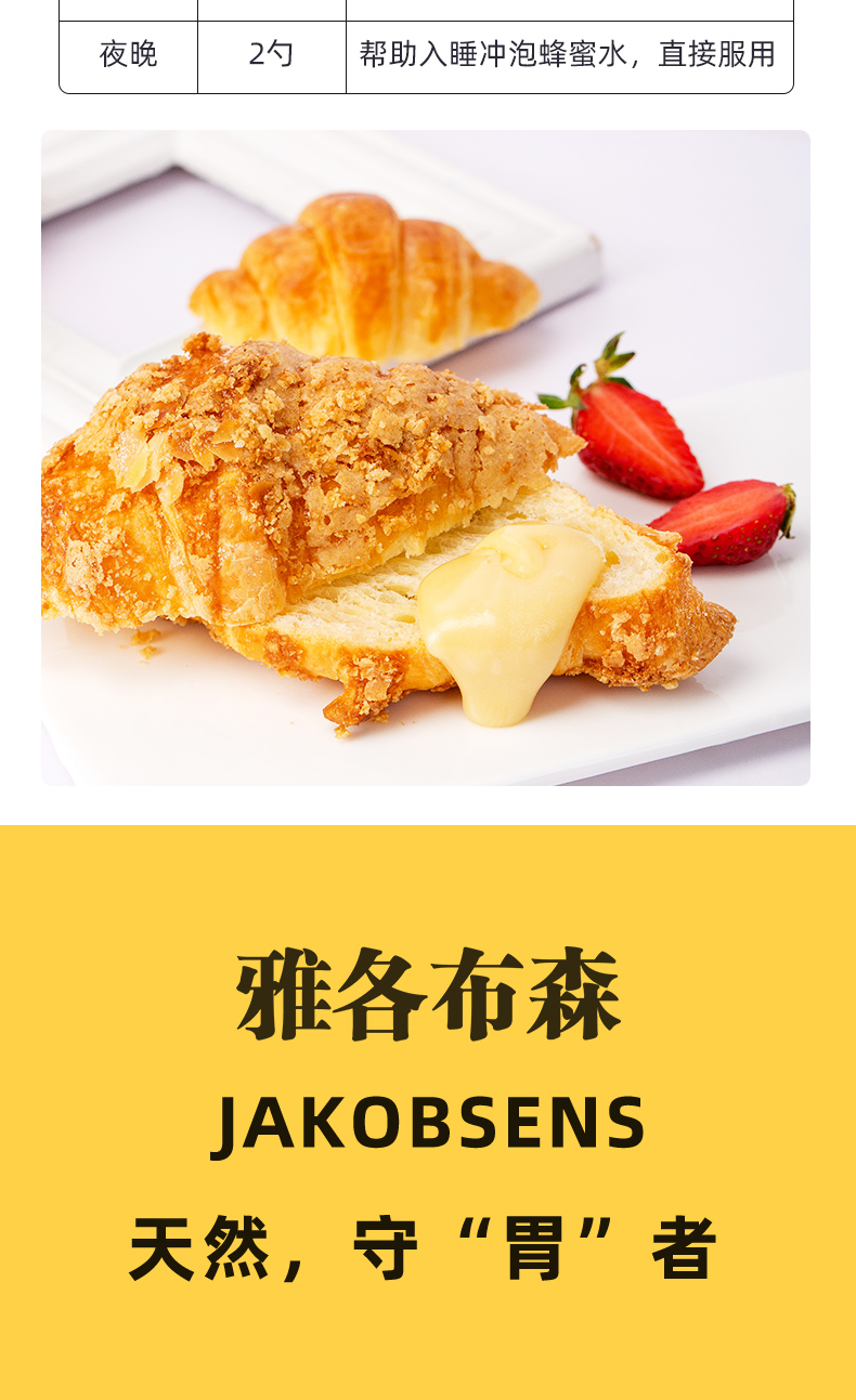 丹麦进口 jakobsens 纯天然结晶百花蜂蜜 425g 波美度≥43 图12