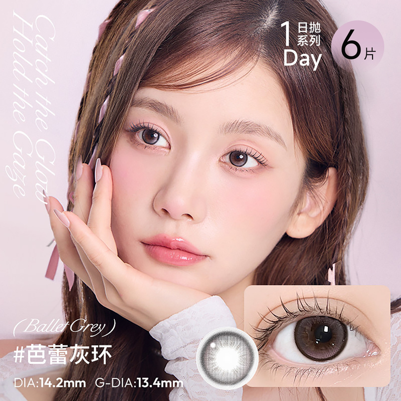 Korean Neo Small Black Ring Pro Daily Disposable 6-Pack Colored Contact Lenses Korean Style Ballet Gray Ring Small Diameter Korean Neo Small Black Ring Pro Daily Disposable 6-Pack Colored Contact Lenses Korean Style Ballet Gray Ring Small Diameter