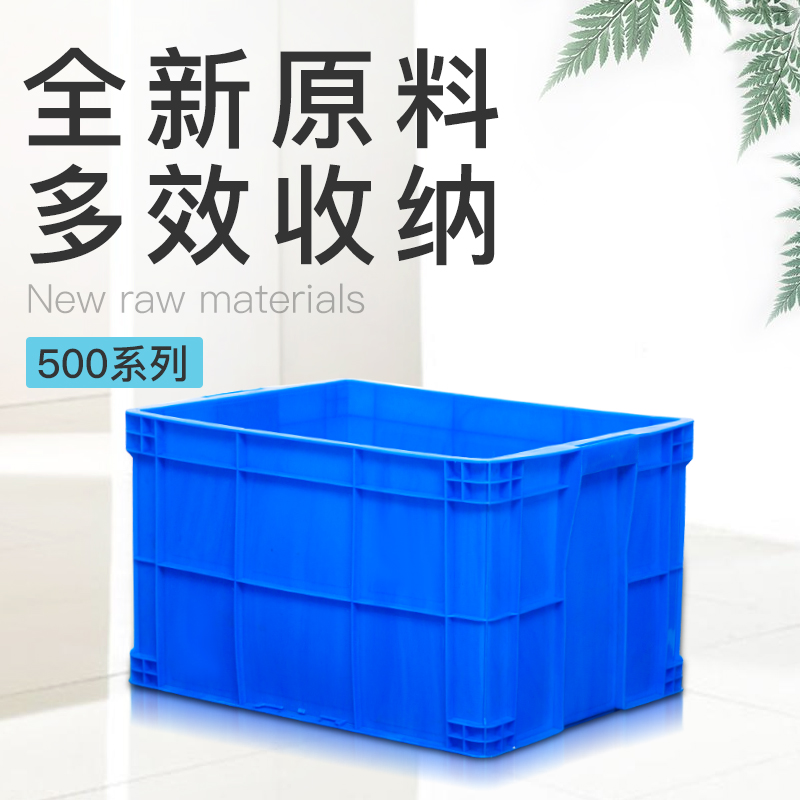 Thickened plastic weekly transfer case rectangular special large industrial case with lid rubber frame storage frame large containing case basket