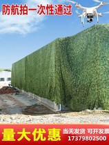 Anti-aerial photography camouflage net camouflage net camouflage cloth sunshade net green cover net anti-green satellite aerial photography anti-counterfeiting net