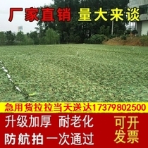 Anti-aerial photography camouflage net camouflage net mountain greening satellite covering and blocking anti-counterfeiting net outdoor camouflage sunshade net