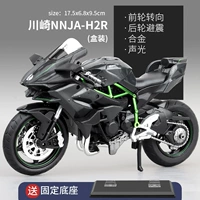 Kawasaki H2R Black (Color Box Притворяется) доставка
