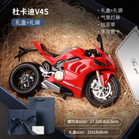 Ducati V4S Red+подарочная коробка+подарочная сумка+Lafite+Atmosphere Light+поздравительная открытка (подарочная версия)