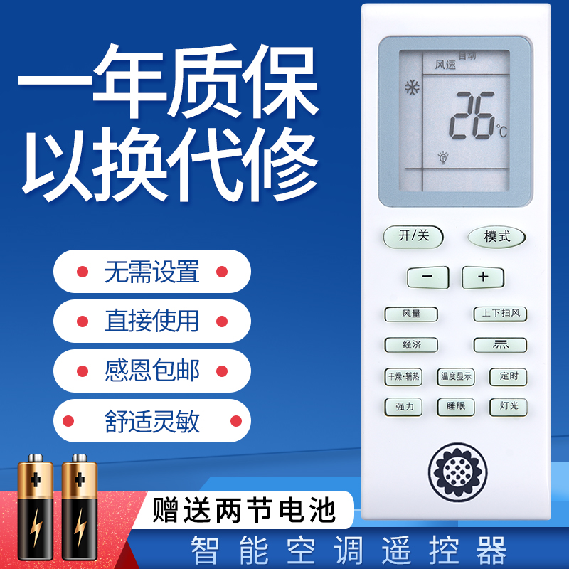 Suitable for Paonoca Dongsong air conditioning remote control KF-25GW C1-11CSX KF-35GW C1-11CSX