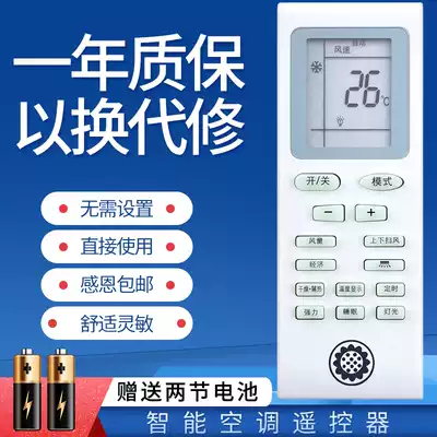 palcsicons win loose guo song air conditioning remote control KFRD-25 35GW A3-31 33GX GY C1-1Y
