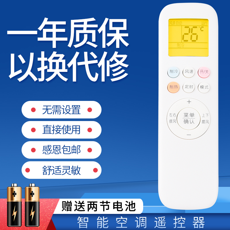 Suitable for aux Oakes Pole Speed Man Air conditioning Remote KFR-26 KFR-26 35GW TYD029 TYD029 + 3a KFR-26 35GW TYC2 3a TYC2 K