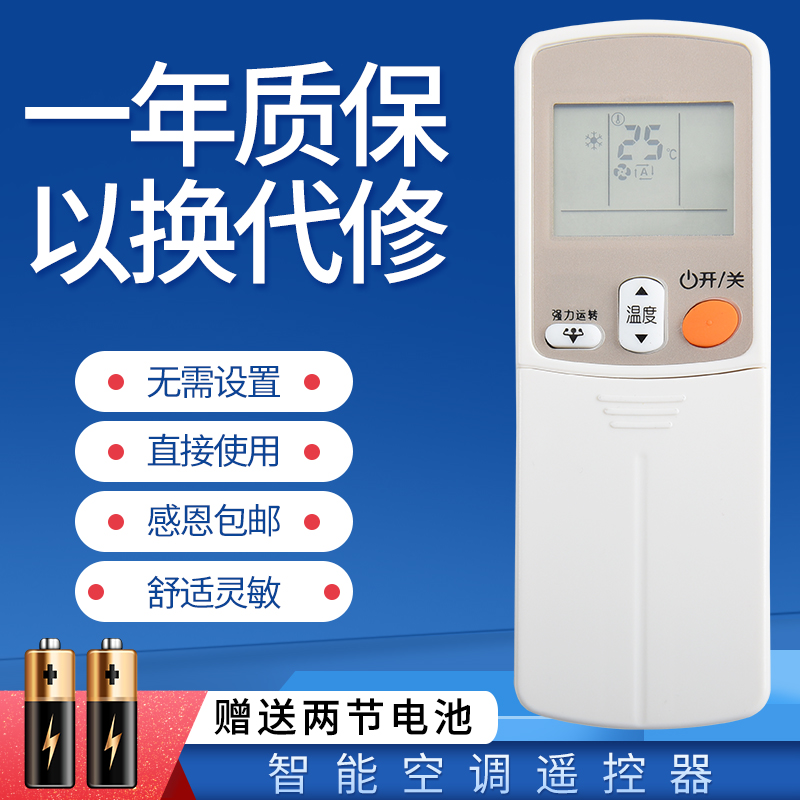 Suitable for large gold air conditioning remote control KFR-72L BP FVXB272 372NC-T 272 372SC-W