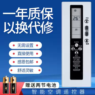 Suitable for new Yingyan cherry blossom air conditioning remote control KFRd-26 35 36GW YHD YHK-C XYF-C