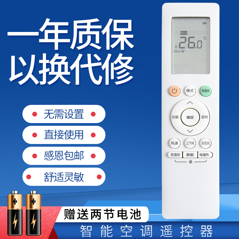 Applicable to Midea's ideal home central air conditioner remote control RN10Q (B2HS) multi-connection 2P 3P 5P 6P 7P Linglong II generation Navigator II generation Enjoy