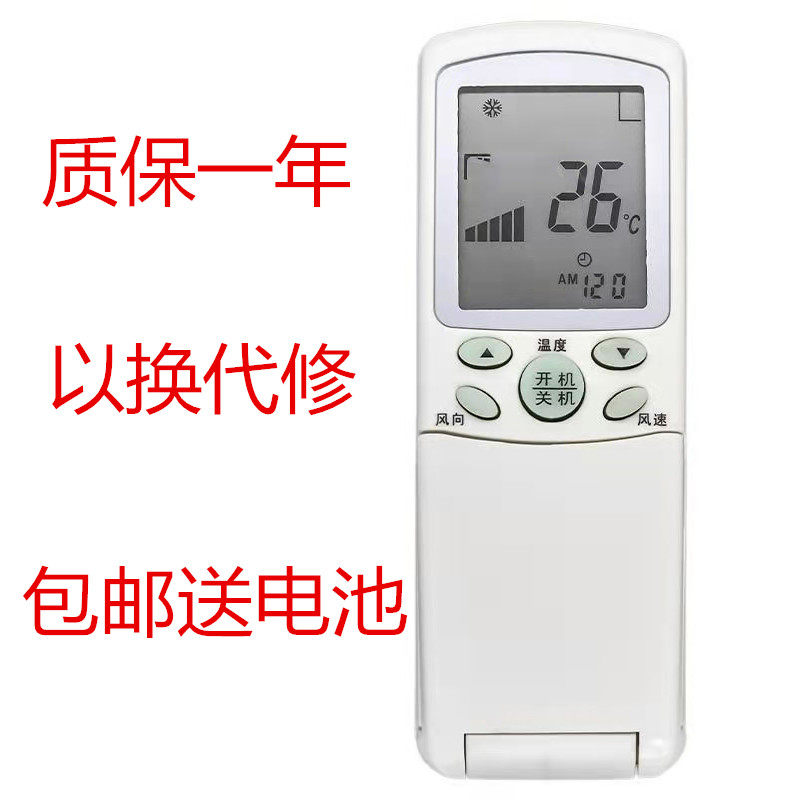 Applicable to air-conditioned remote control KFRd-23 26 27 28 35GW U UA(ZXF)