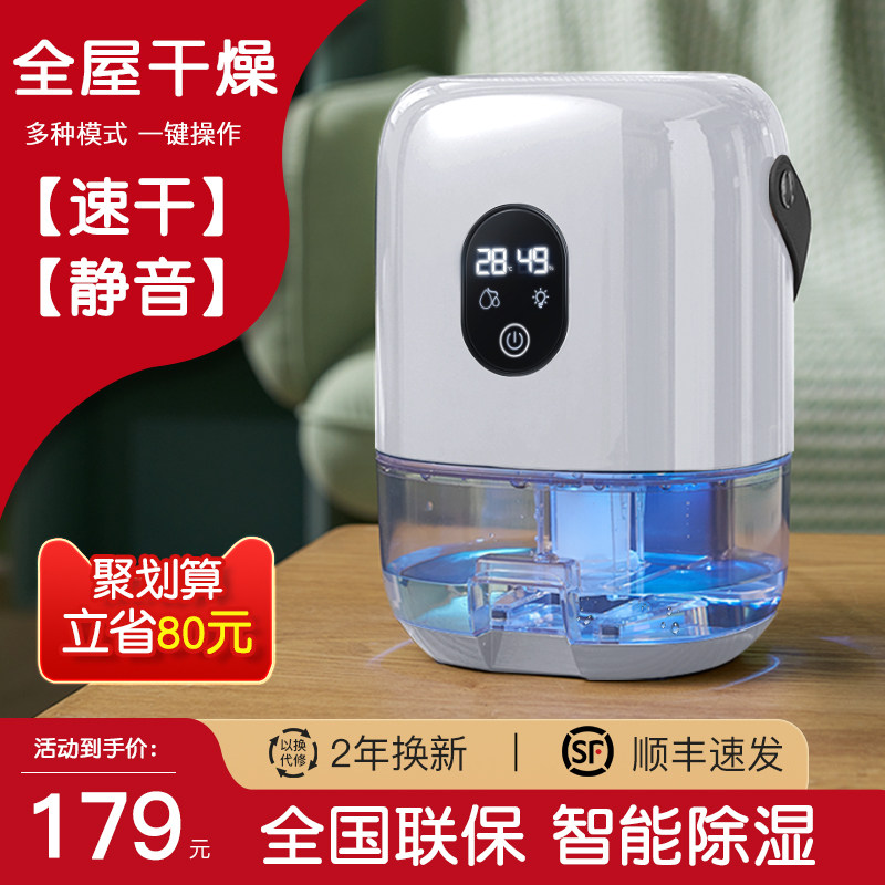 Dehumidifiers Home Dehumidifiers Small dehumidifier Dehumidifiers air moisture-proof drying to dehumidifiers mute bedrooms