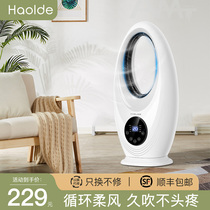 Leafless fan Household floor fan timing remote control bedroom dormitory fan Summer silent air circulation fan