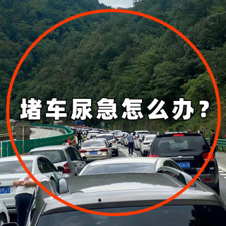 旅行车上小便一次性应急尿袋旅行神器男女用出差便携小物件洗漱包