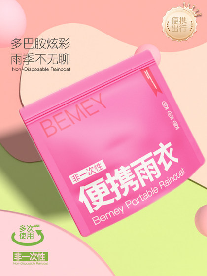 短期旅行必备神器出门旅游一次性登山用品八件套便携雨衣外出爬山