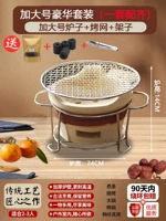 豪 Пятно ⭐ [Комбинация роскоши увеличивалась] Подарок на комплект углерода Longan (плюс литиевая угольная печь+Grill Net+Anty -Scalding Rack)