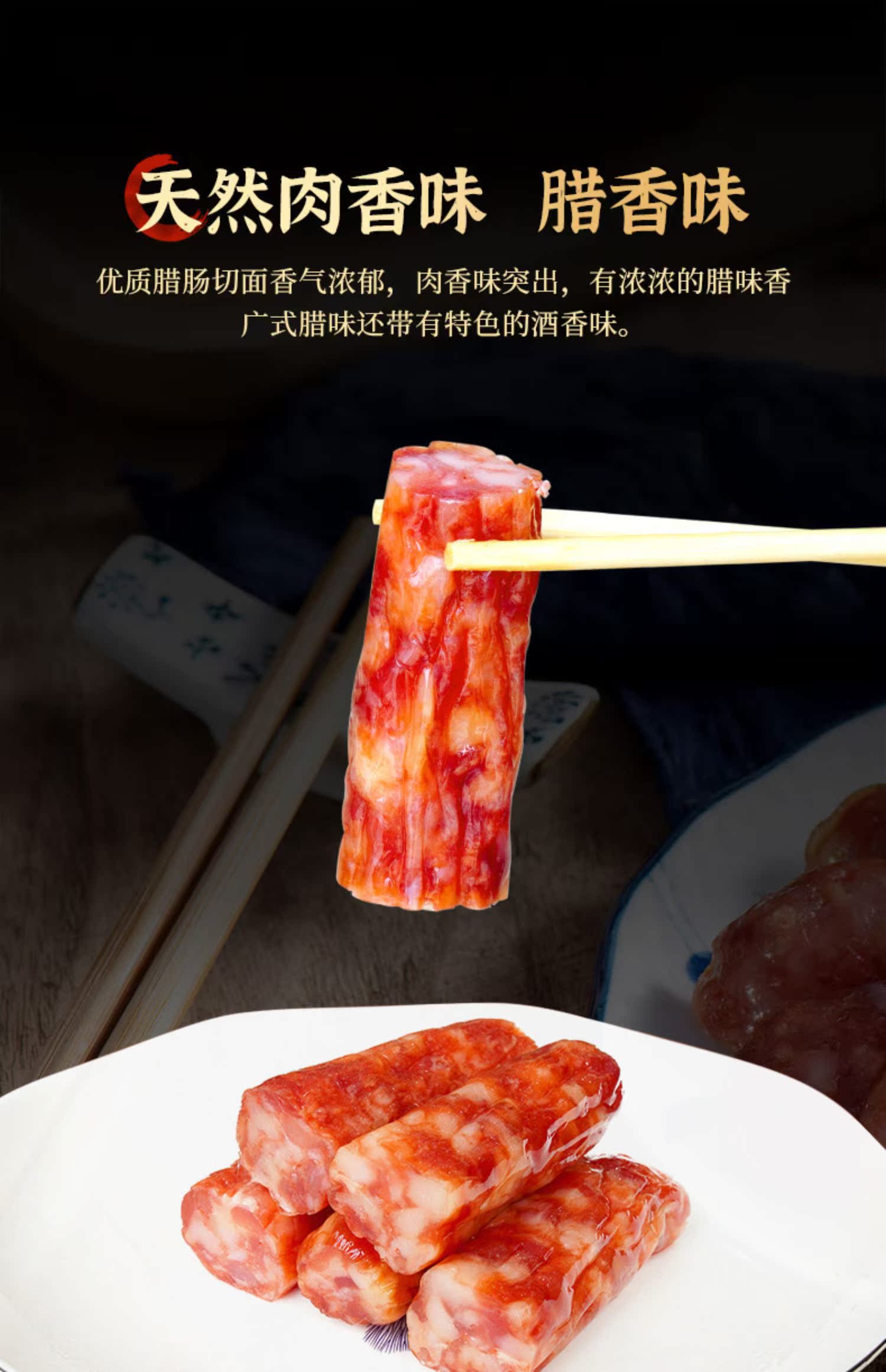 【癫狂食品】广式正宗腊肠500g